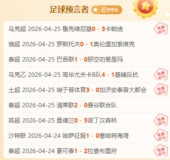罗用左脚绝,杀荣膺本赛,季欧冠最佳,爱游戏体育,体育赛事,运动资讯,在线体育,体育直播,体育新闻,体育活动,健身指南,运动技巧,爱游戏