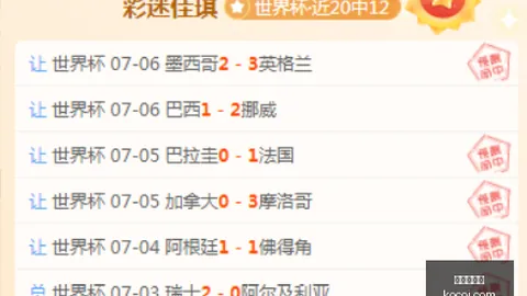 2026世界杯精准预测爱游戏体育：美国对阵波黑，精彩对决指南